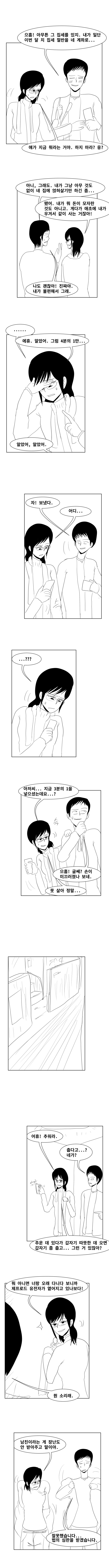 수정됨_S03E03P03.png