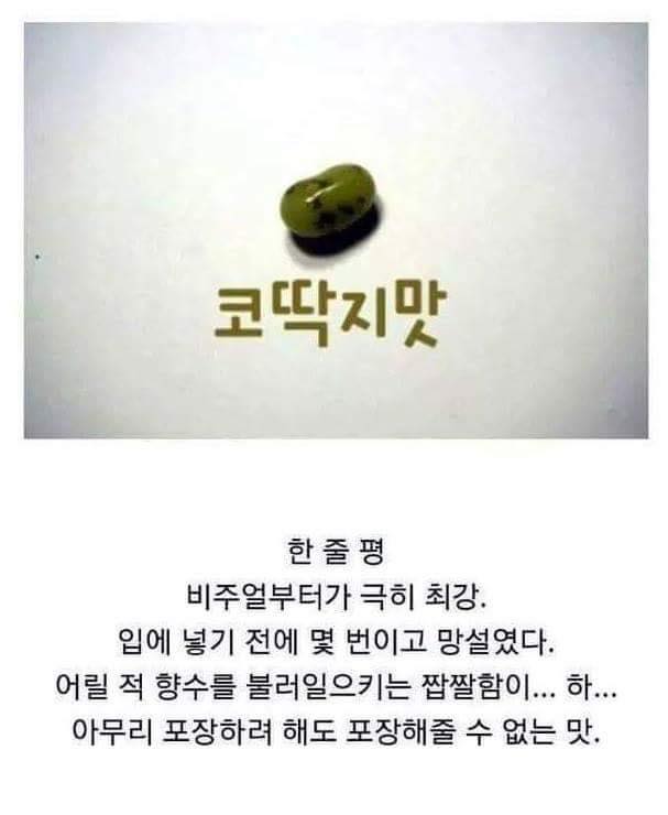 해리포터 온갖 맛이 나는 젤리 리뷰_1.jpg