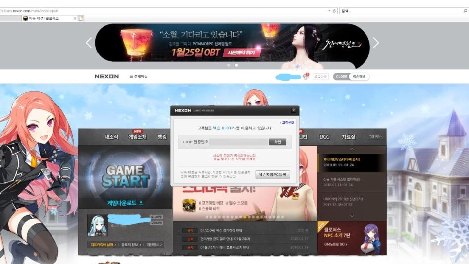 오티피 인증하는데 시스템 장애라고 뜨네요 도와주세요_1.jpg