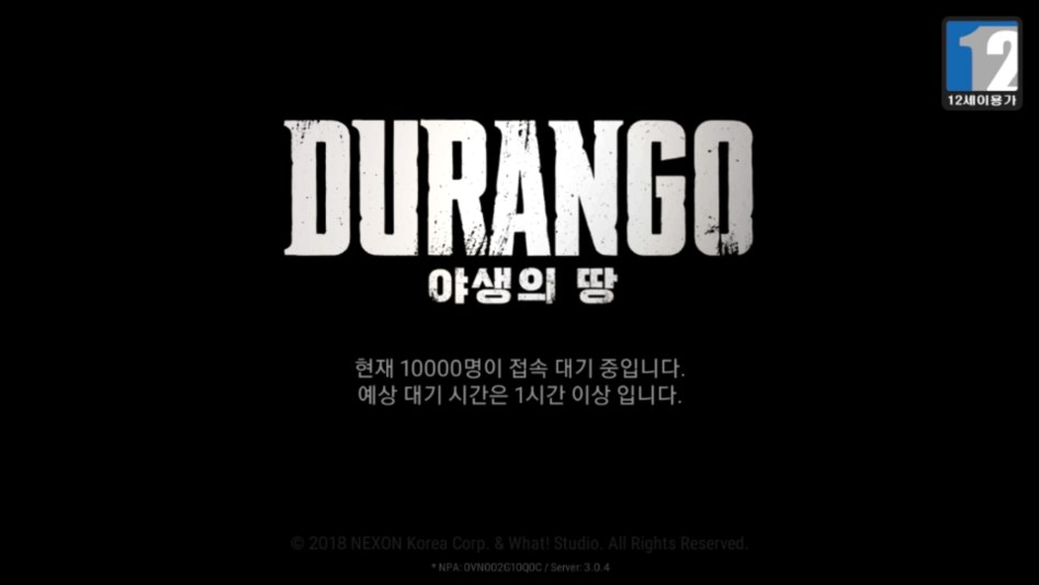 접속 대기인원 실화입니까....._1.png