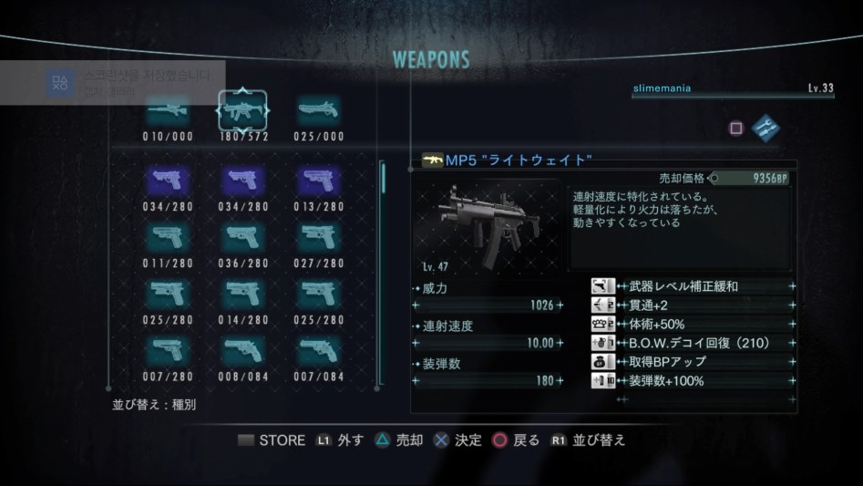 RESIDENT EVIL REVELATIONS_20180114115348.jpg