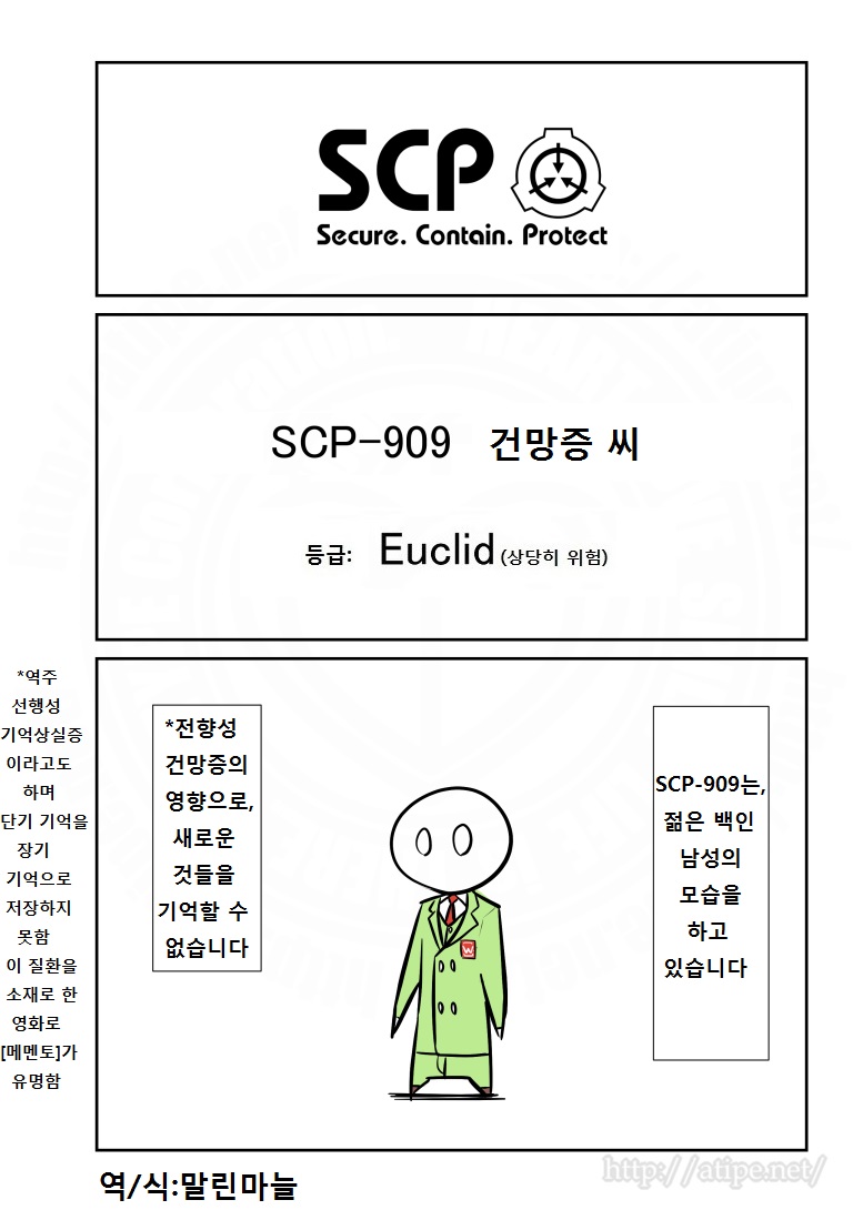 SCP 간단 소개 망가 - SCP-909 편_1.jpg