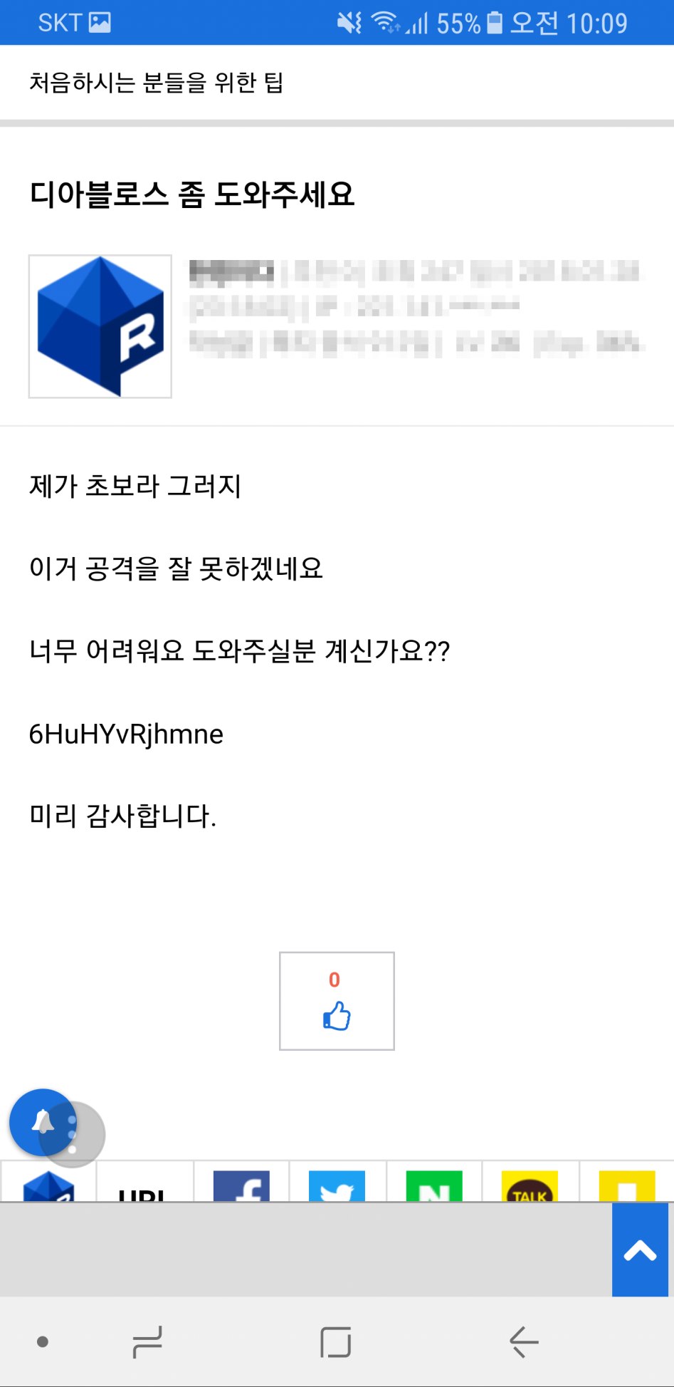 몬헌 월드 채팅 팁_14.png