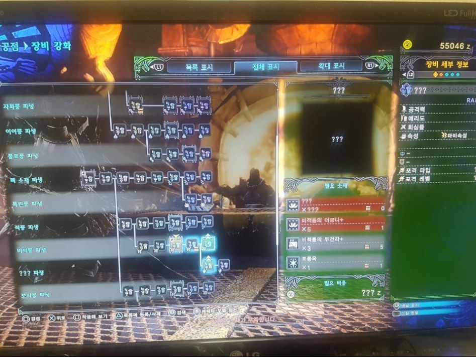 비적룡파생 무기 질문.._1.jpg