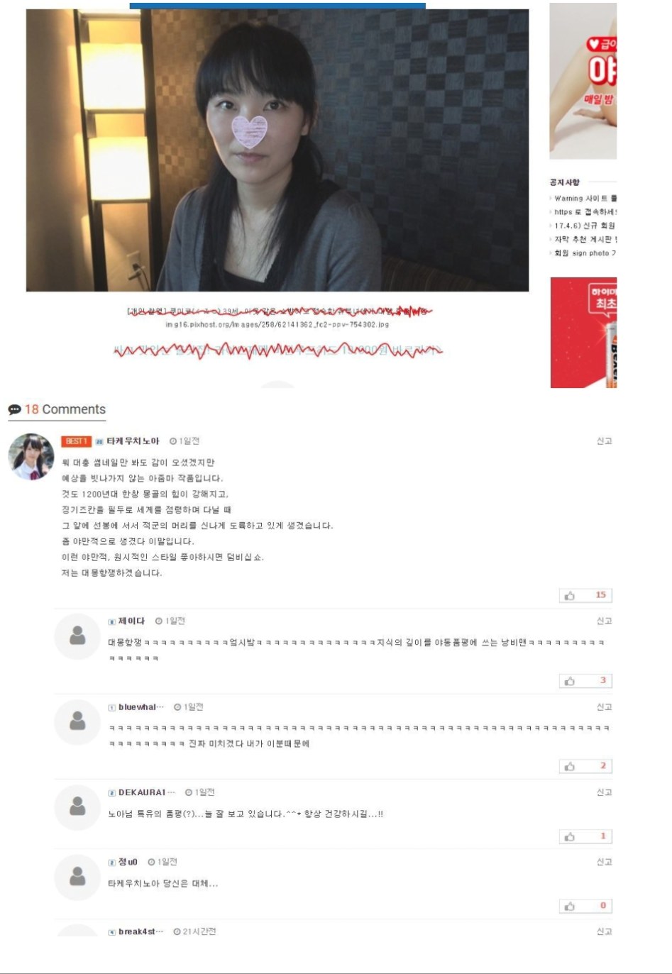 야동 리뷰로 지식을 낭비하는 사람_1.jpeg