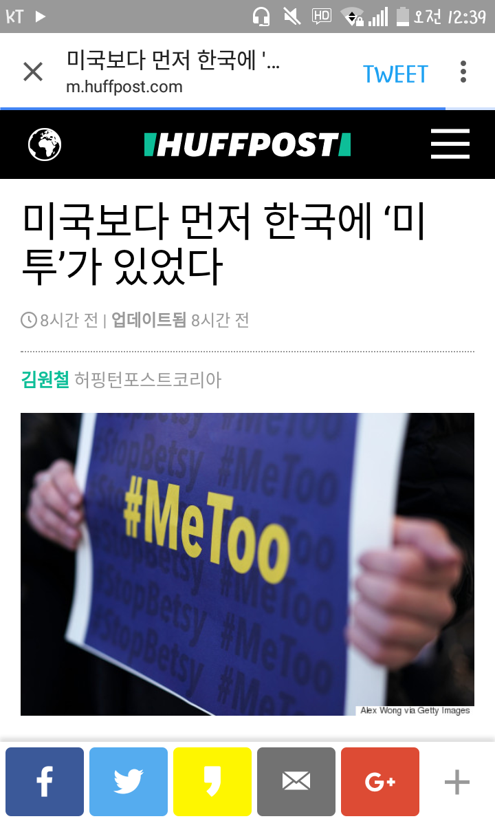 오늘자 허핑턴포스트코리아_1.png