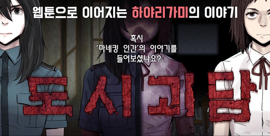 도시괴담_카페업로드.png