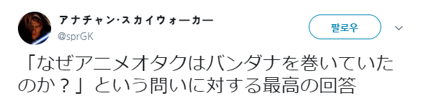 일본 오타쿠 패션 삼신기의 유래.jpg_1.png