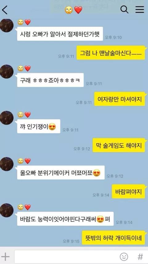 개꿀잼 커플 카톡 근황 .jpg_3.jpg