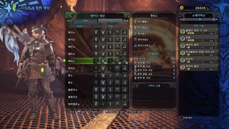 몬스터헌터 월드 상위 여성방어구 전체 스샷 (스압) 18/10/11 갱신_5.jpg