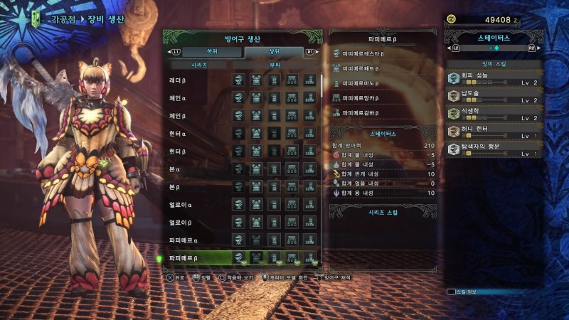 몬스터헌터 월드 상위 여성방어구 전체 스샷 (스압) 18/10/11 갱신_12.jpg