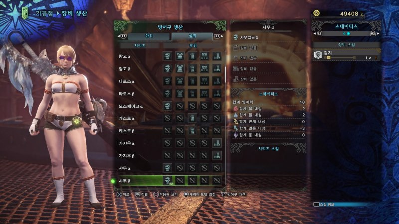 몬스터헌터 월드 상위 여성방어구 전체 스샷 (스압) 18/10/11 갱신_23.jpg