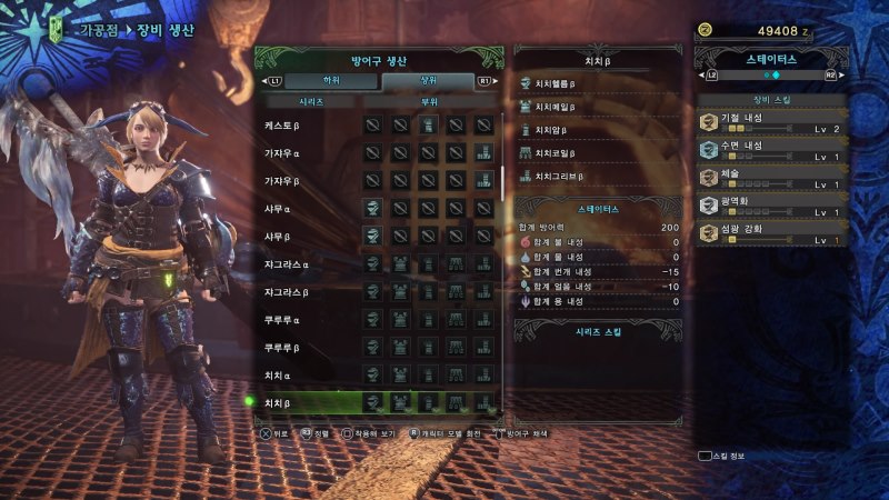 몬스터헌터 월드 상위 여성방어구 전체 스샷 (스압) 18/10/11 갱신_29.jpg