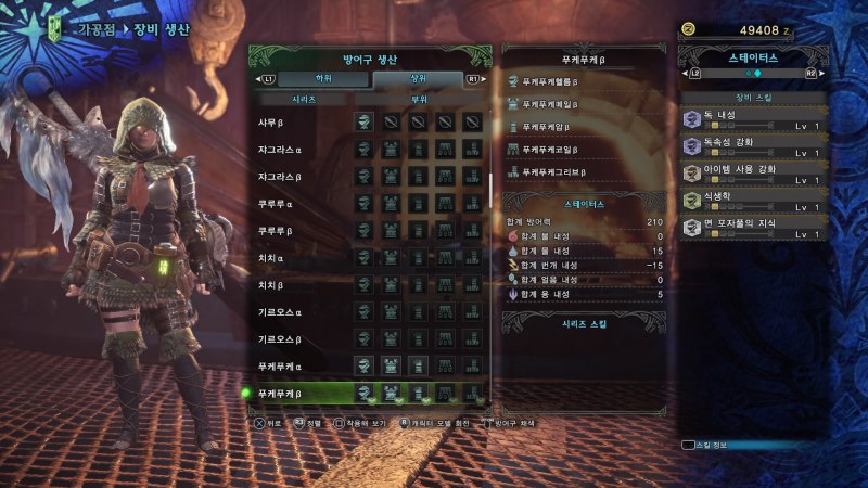 몬스터헌터 월드 상위 여성방어구 전체 스샷 (스압) 18/10/11 갱신_33.jpg