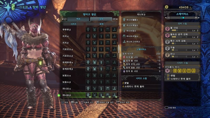 몬스터헌터 월드 상위 여성방어구 전체 스샷 (스압) 18/10/11 갱신_37.jpg