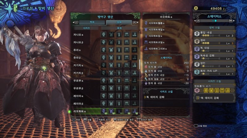 몬스터헌터 월드 상위 여성방어구 전체 스샷 (스압) 18/10/11 갱신_46.jpg