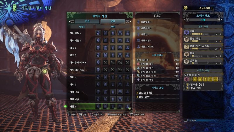 몬스터헌터 월드 상위 여성방어구 전체 스샷 (스압) 18/10/11 갱신_68.jpg