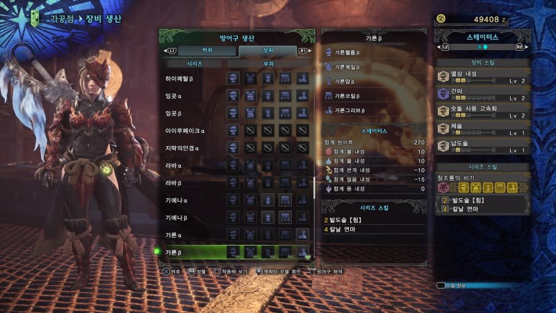 몬스터헌터 월드 상위 여성방어구 전체 스샷 (스압) 18/10/11 갱신_69.jpg