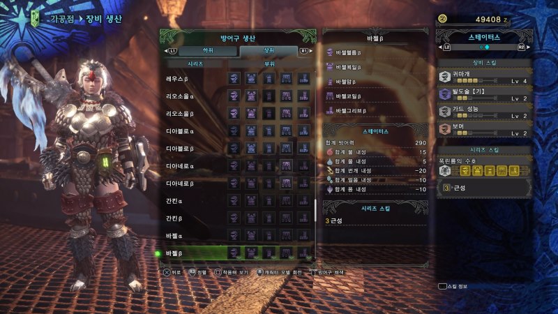 몬스터헌터 월드 상위 여성방어구 전체 스샷 (스압) 18/10/11 갱신_81.jpg