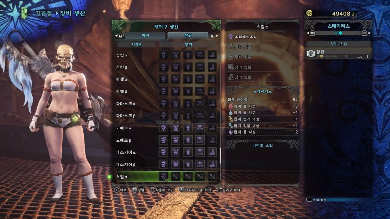 몬스터헌터 월드 상위 여성방어구 전체 스샷 (스압) 18/10/11 갱신_88.jpg