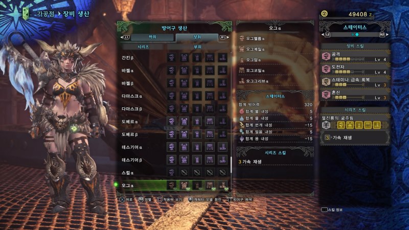 몬스터헌터 월드 상위 여성방어구 전체 스샷 (스압) 18/10/11 갱신_89.jpg