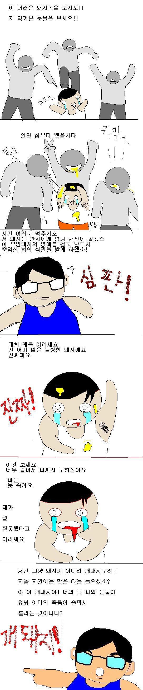카연갤 고전 명작 '모정돼지'.manhwa_4.jpg