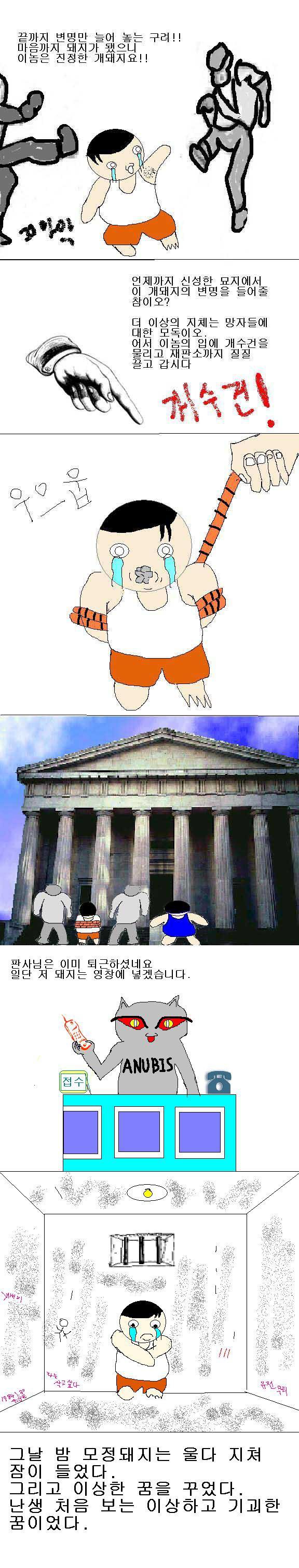 카연갤 고전 명작 '모정돼지'.manhwa_5.jpg