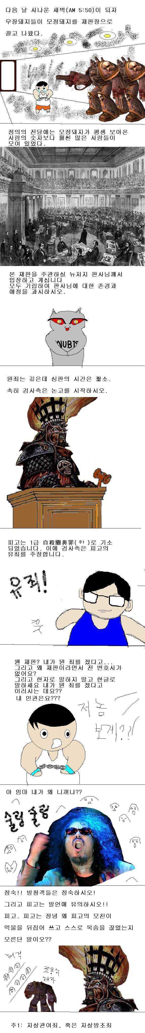 카연갤 고전 명작 '모정돼지'.manhwa_7.jpg