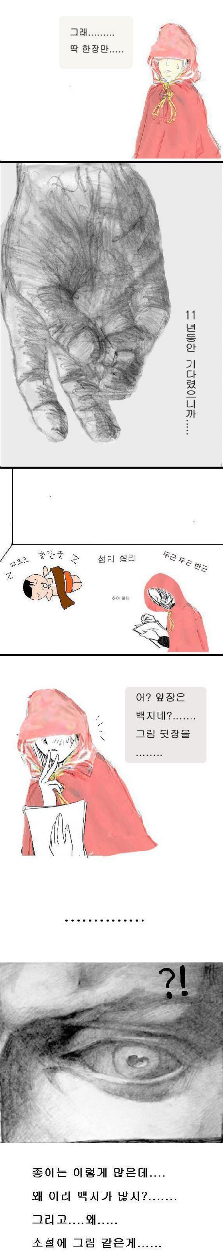 카연갤 고전 명작 '모정돼지'.manhwa_13.jpg