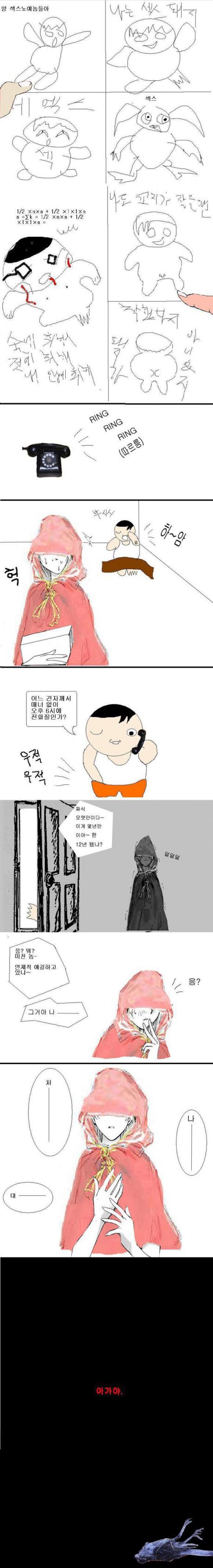 카연갤 고전 명작 '모정돼지'.manhwa_15.jpg