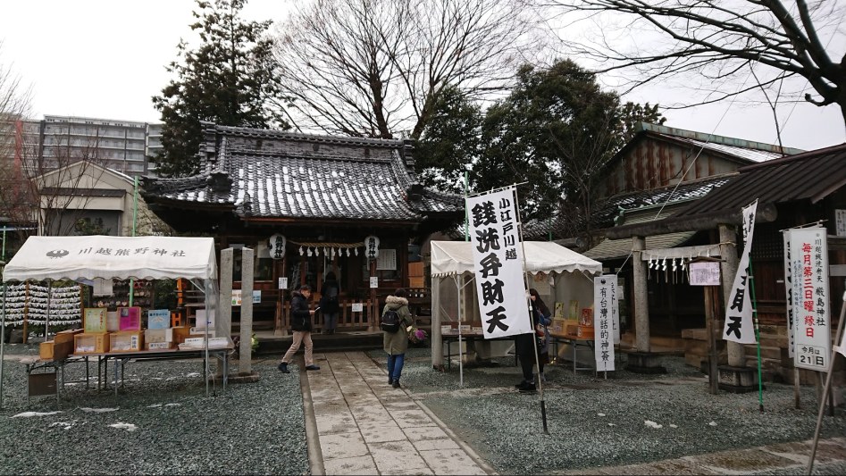 2월 2일 도쿄 여행 둘째날 - 카와고에 "달이 아름답다" 성지순례_26.jpg