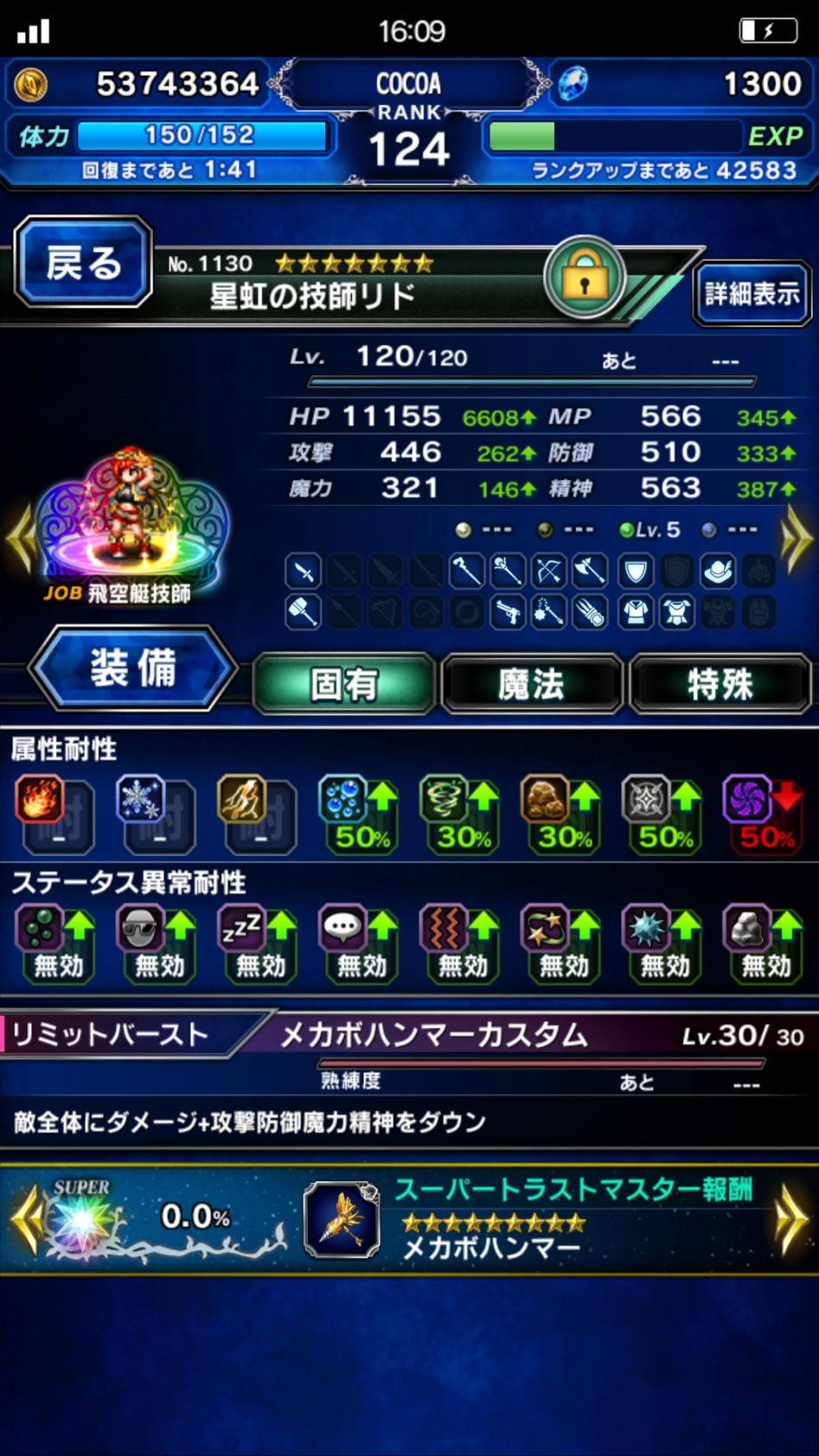 FF EXVIUS_2018-02-06-16-09-08.png