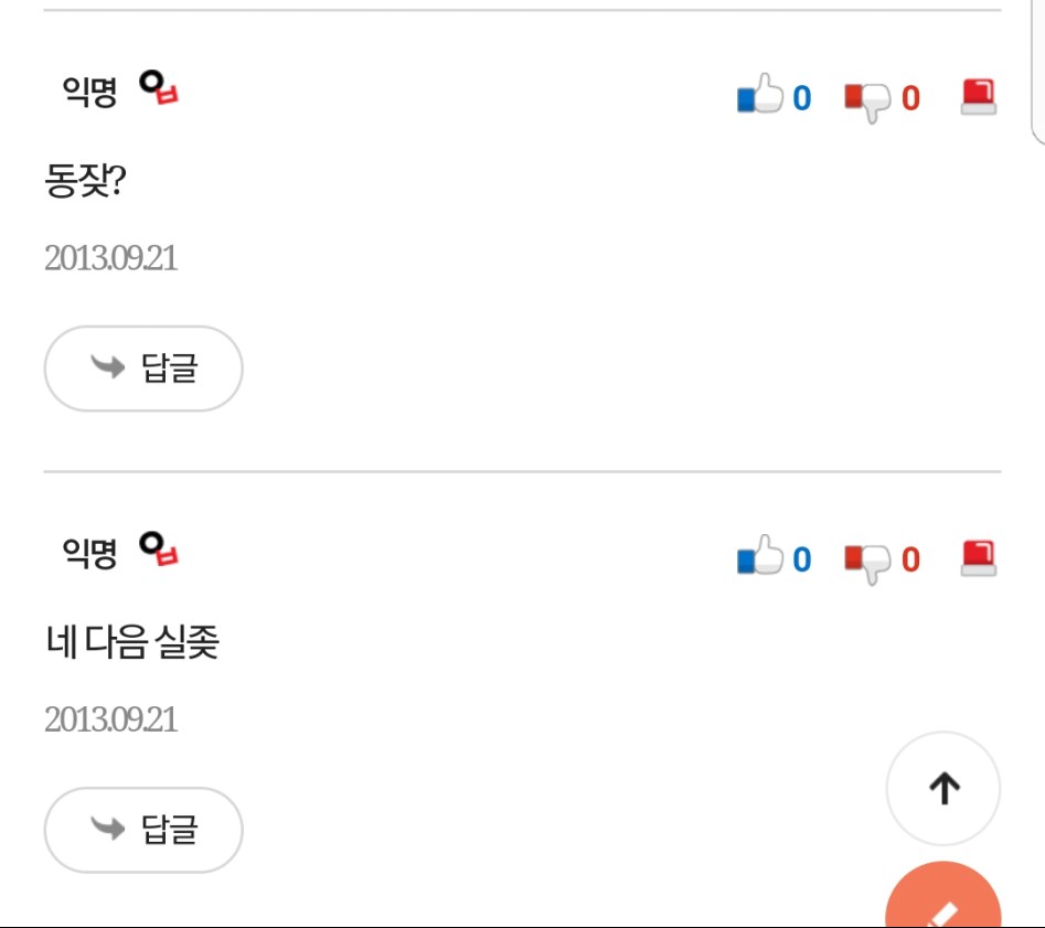 추천)메갈의 조상이 일베인 빼박인이유....jpg_1.jpg