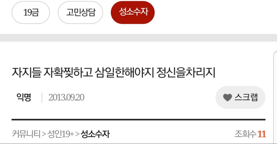 추천)메갈의 조상이 일베인 빼박인이유....jpg_2.jpg
