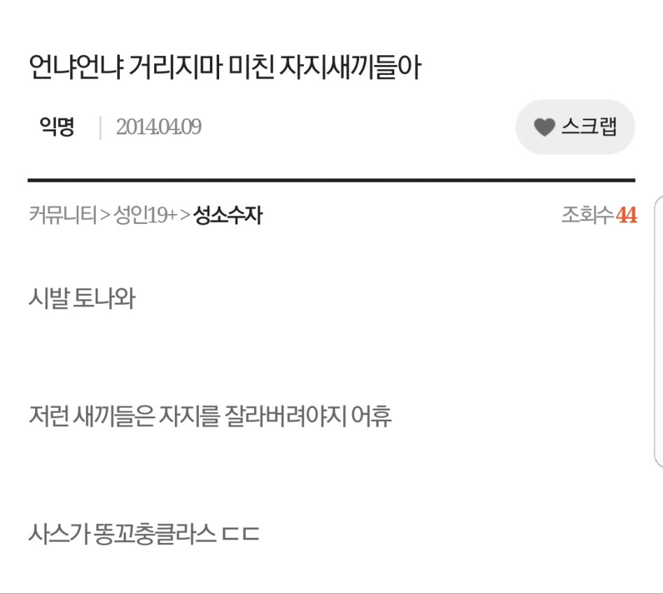 추천)메갈의 조상이 일베인 빼박인이유....jpg_5.jpg