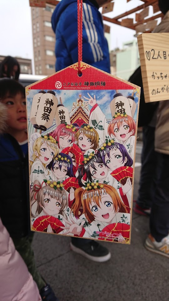 2월 3일 도쿄 여행 3일차 - 토우야마 나오 라이브, 나카노브로드웨이, 칸다묘진_24.jpg