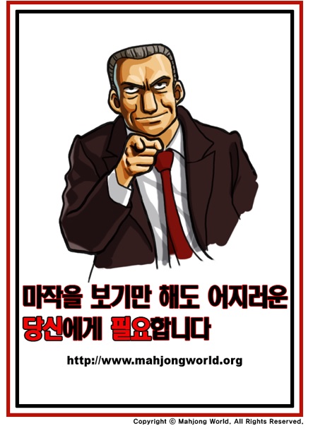 마작을 만화로 공략한 블로그를 찾았어요 ㅋㅋㅋ_1.jpg