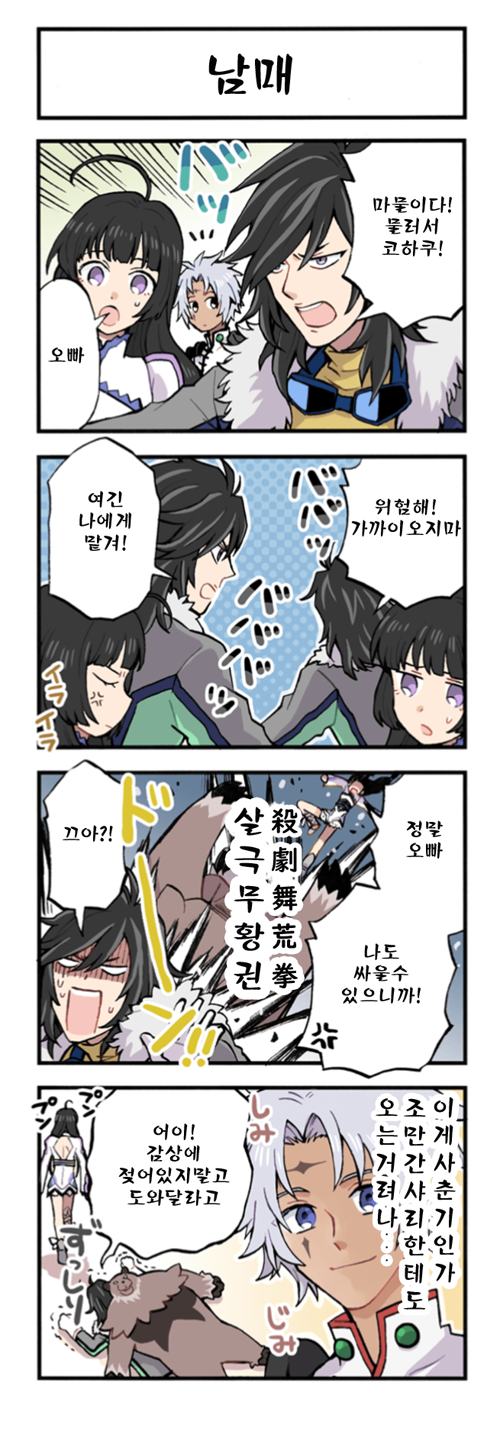 re10화 남매.png