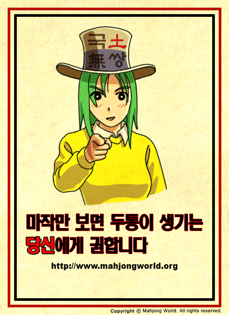 마작을 만화로 공략한 블로그를 찾았어요 ㅋㅋㅋ_2.png