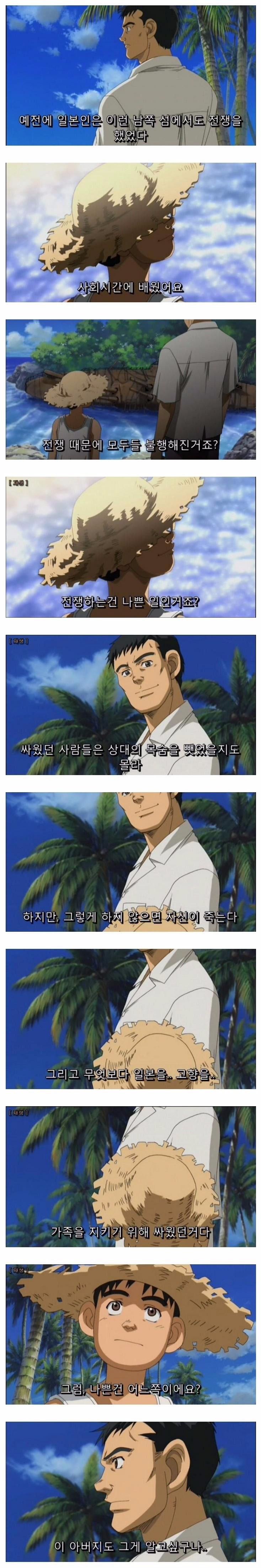 일본의 흔한 애니.jpg