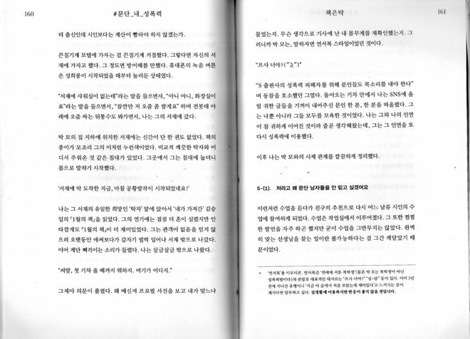 무고로 고통받는 박진성 시인 근황._3.jpg