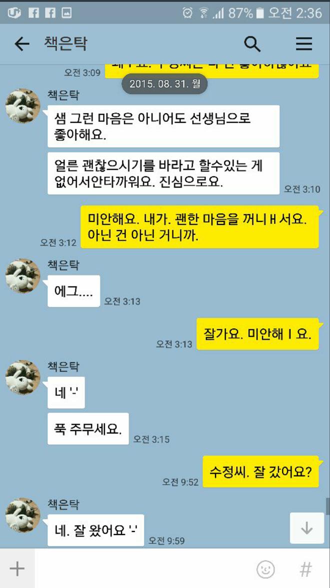 무고로 고통받는 박진성 시인 근황._9.jpg
