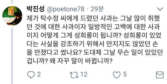 무고로 고통받는 박진성 시인 근황._13.jpg
