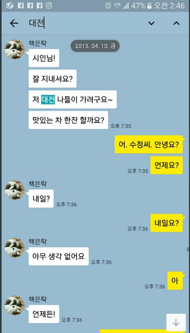 무고로 고통받는 박진성 시인 근황._15.jpg