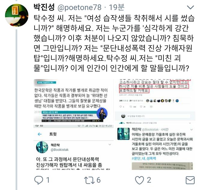 무고로 고통받는 박진성 시인 근황._16.jpg
