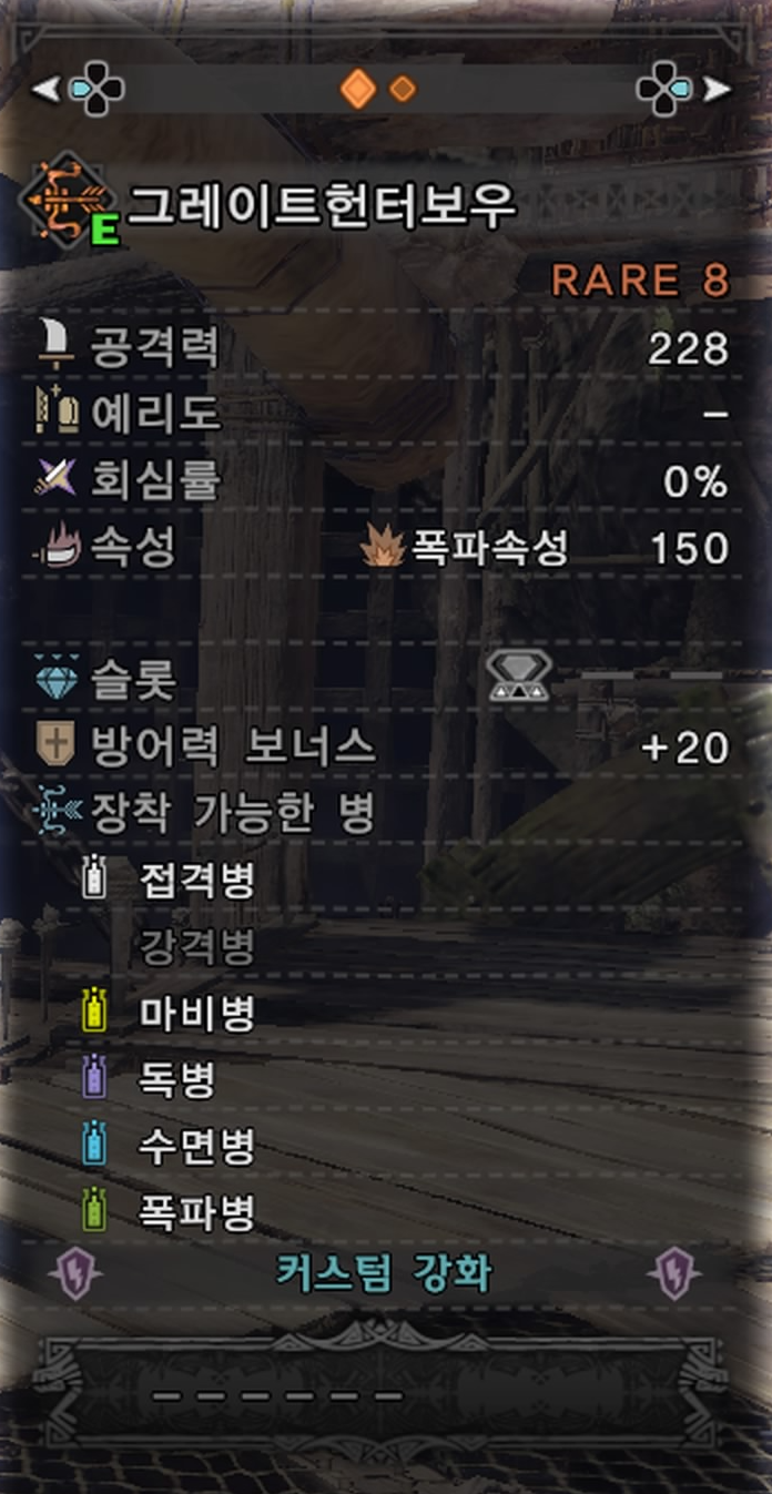 격투대회 코인 제작활 크로스헌터보우 - 그레이트헌터보우 사용기 | 몬스터 헌터 월드 격투대회 코인 제작활 크로스헌터보우 - 그레이트헌터보우 사용기 | 몬스터 헌터 월드