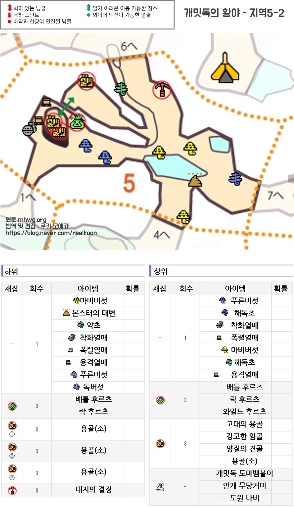 개밋둑의 황야 맵공략-채굴,캠프, 포획, 낚시 고대용인 위치_6.jpg