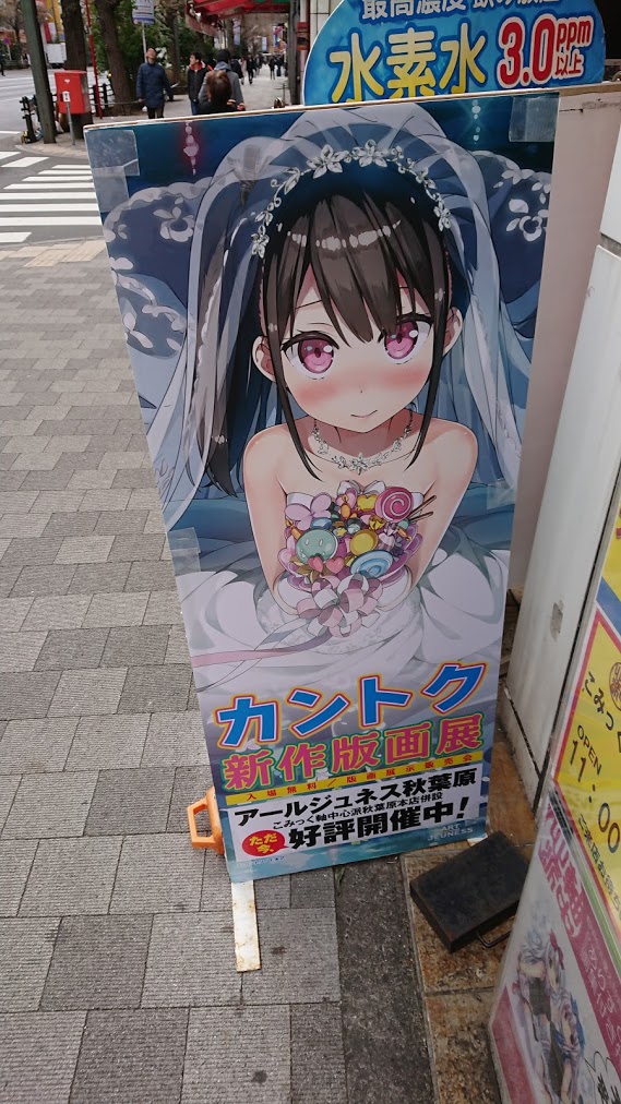 2월 4일 도쿄 여행기 - 야나기모리 신사, 문화방송, 이토 카나에 라이브. 끝_1.jpg