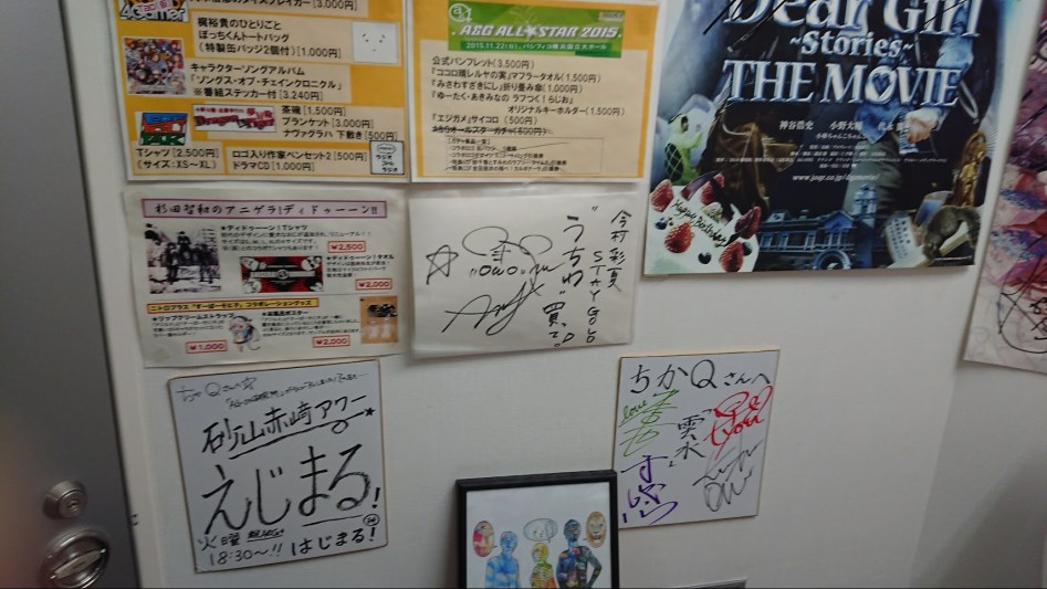 2월 4일 도쿄 여행기 - 야나기모리 신사, 문화방송, 이토 카나에 라이브. 끝_13.jpg