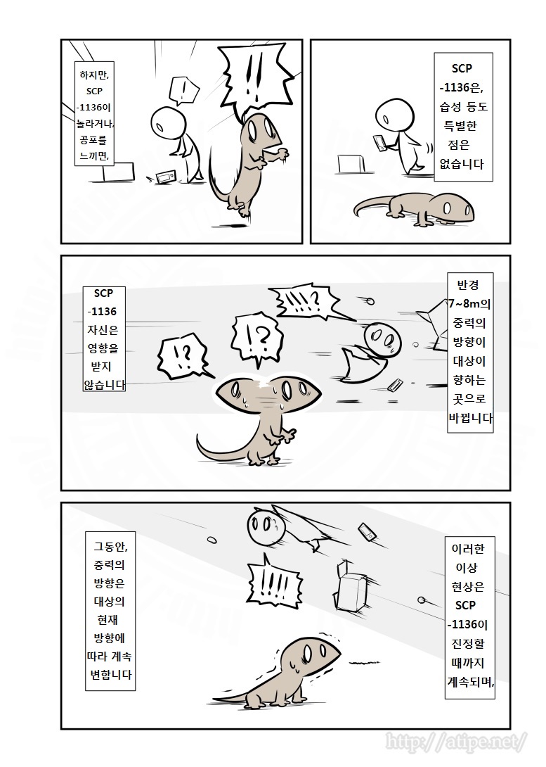 SCP 간단 소개 망가 - SCP-1136 편_2.jpg